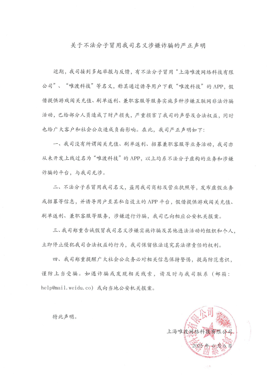 声明_00(1).png